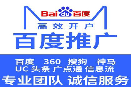 企业营销利器：百度推广代理商成功案例解读